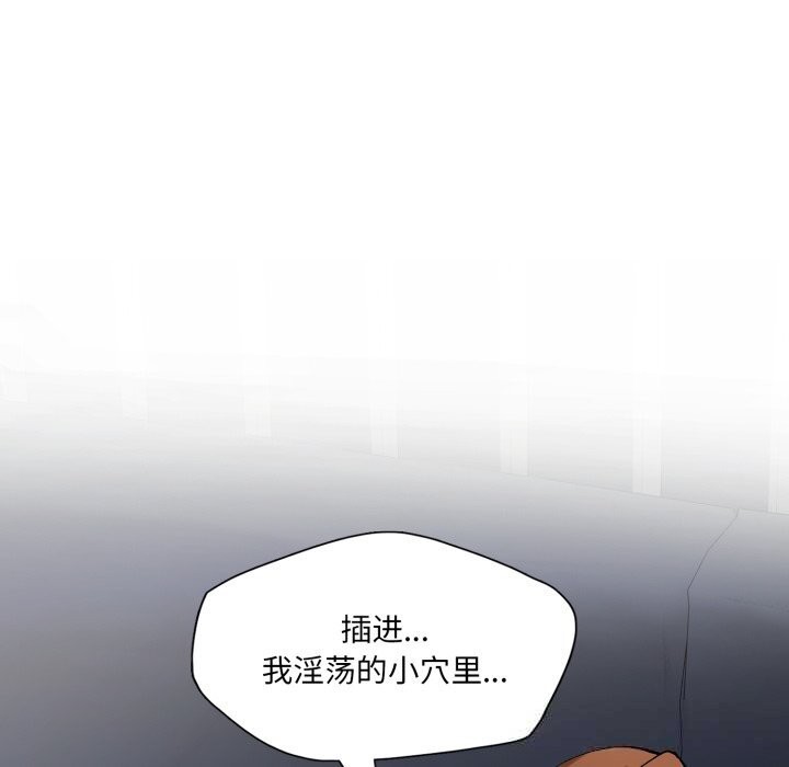 《了不起的她》漫画 第77話
