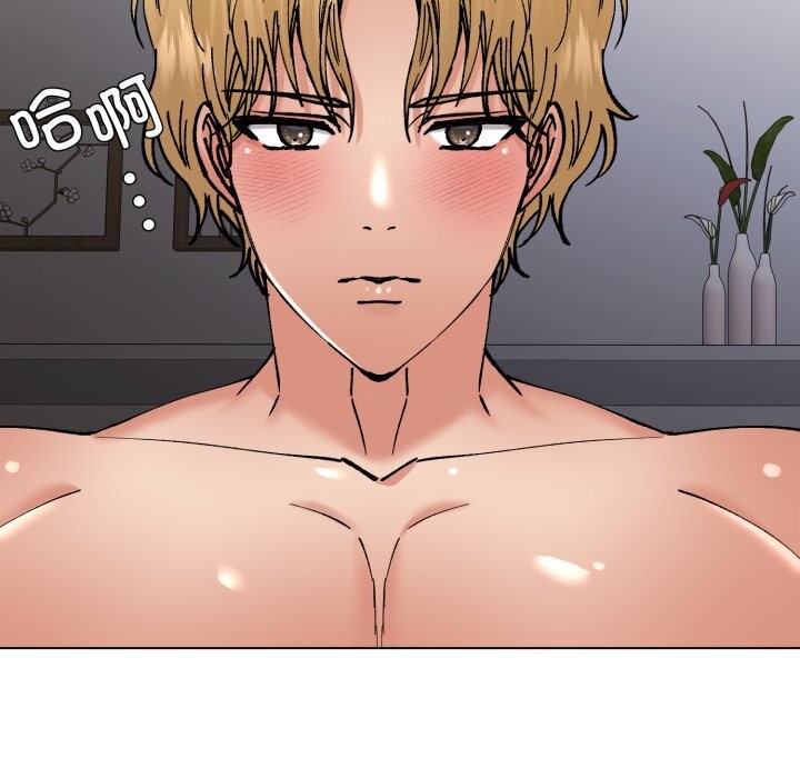 《了不起的她》漫画 第77話