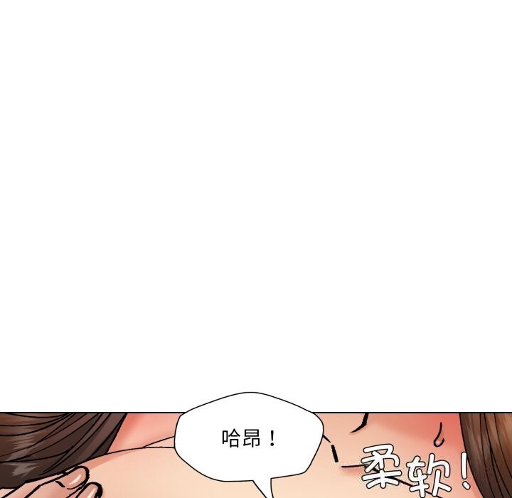 《了不起的她》漫画 第77話