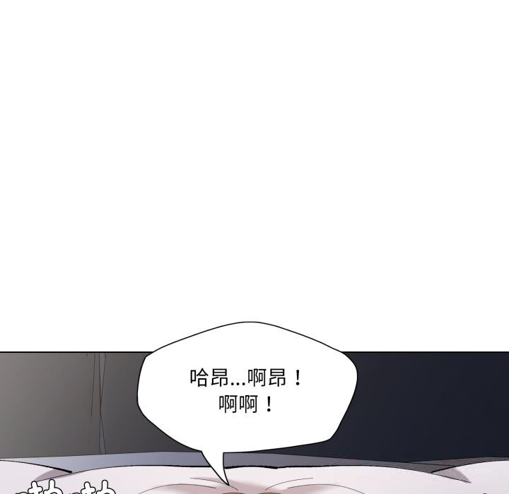 《了不起的她》漫画 第77話