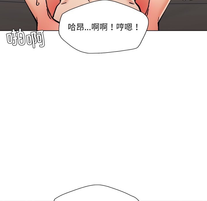 《了不起的她》漫画 第77話