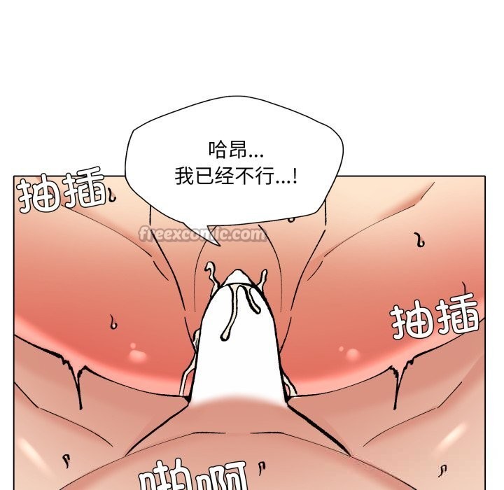 《了不起的她》漫画 第77話