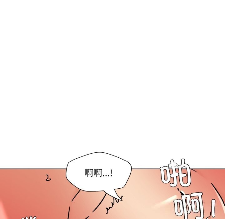 《了不起的她》漫画 第77話