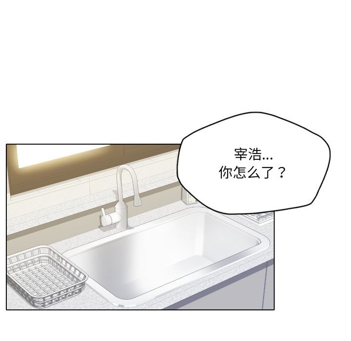 《了不起的她》漫画 第77話