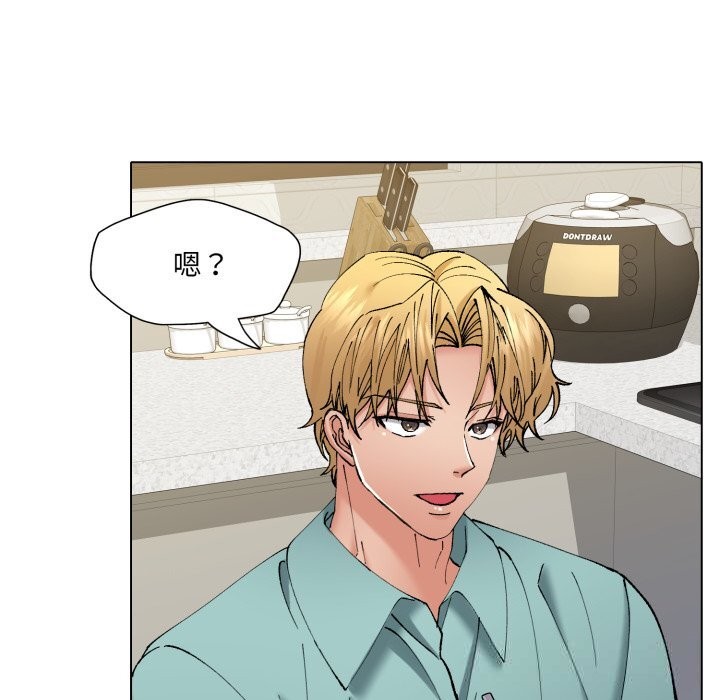 《了不起的她》漫画 第77話
