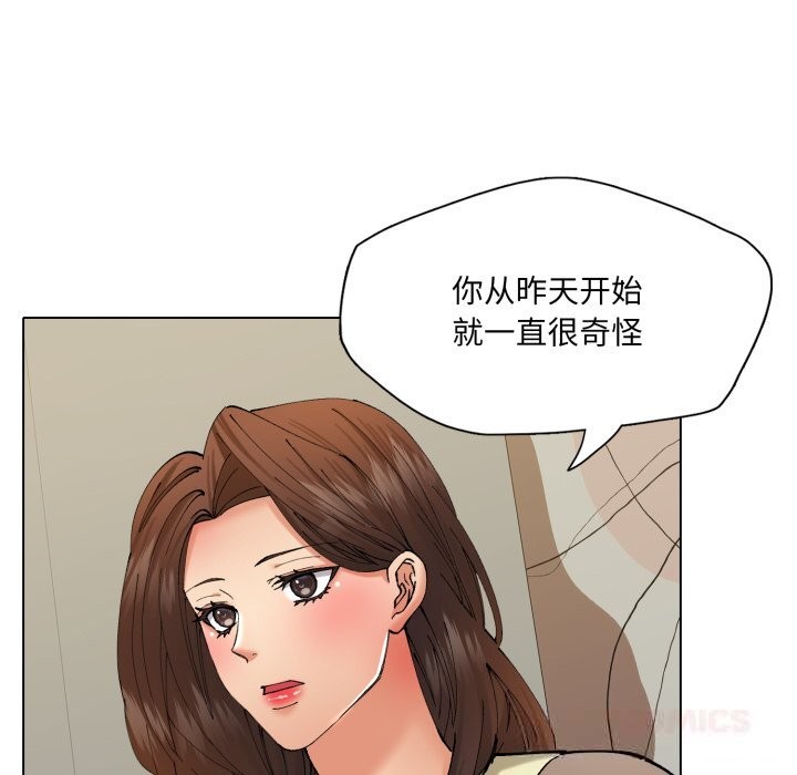《了不起的她》漫画 第77話