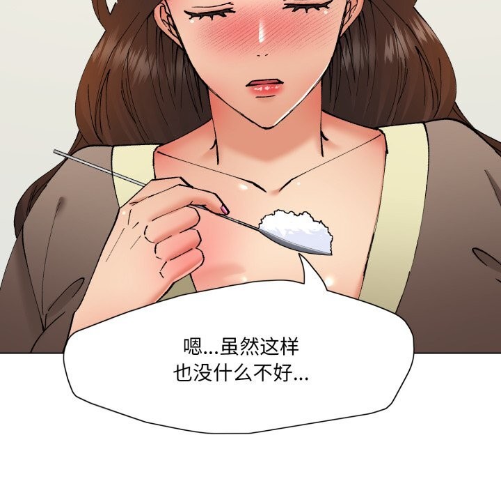 《了不起的她》漫画 第77話
