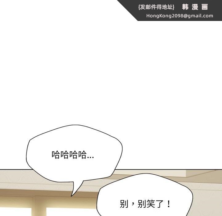 《了不起的她》漫画 第77話