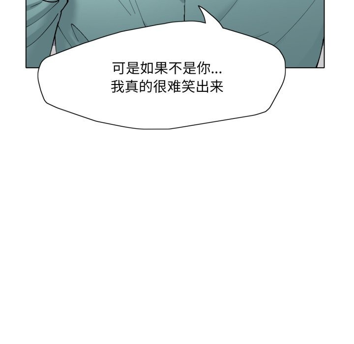 《了不起的她》漫画 第77話