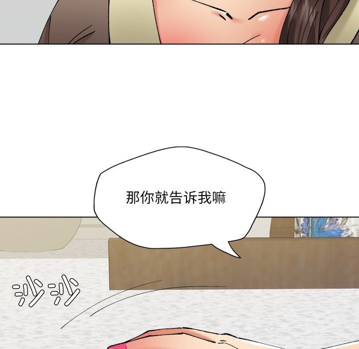 《了不起的她》漫画 第77話