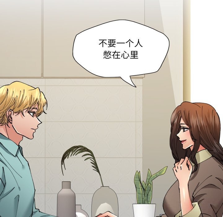 《了不起的她》漫画 第77話