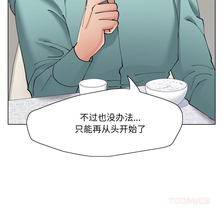 《了不起的她》漫画 第77話