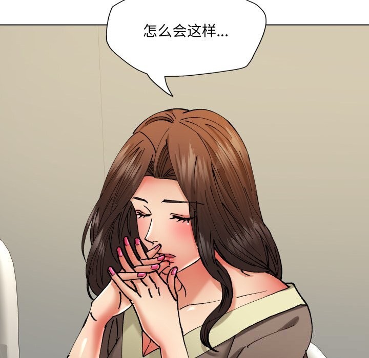《了不起的她》漫画 第77話