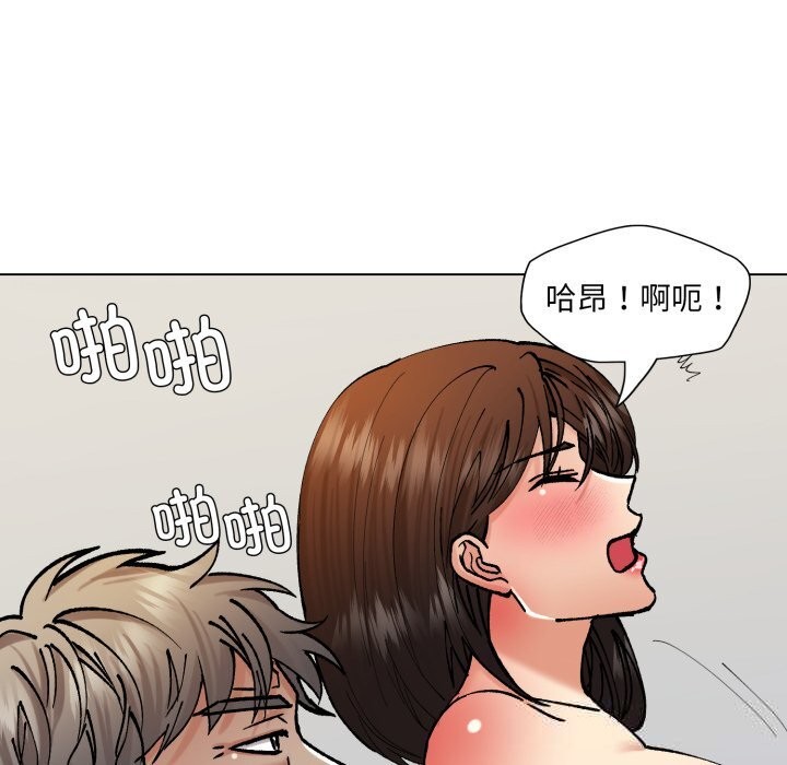 《了不起的她》漫画 第77話