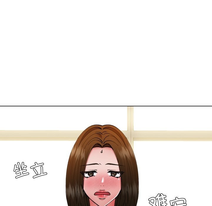 《了不起的她》漫画 第77話