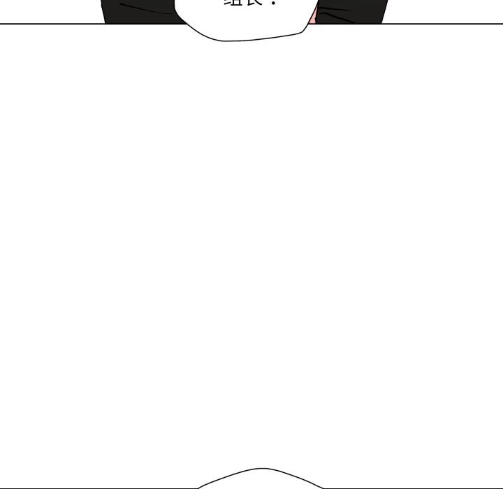 《了不起的她》漫画 第77話