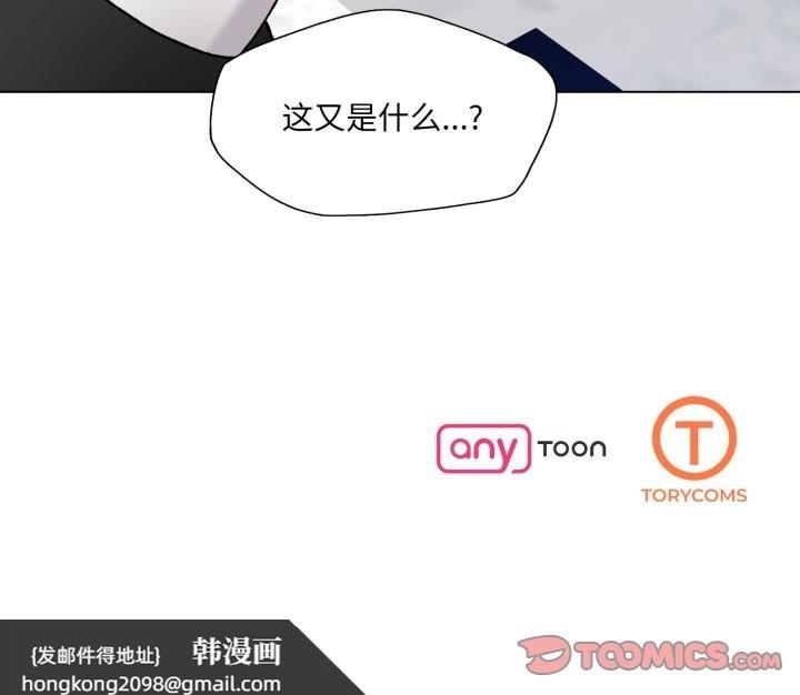 《了不起的她》漫画 第77話