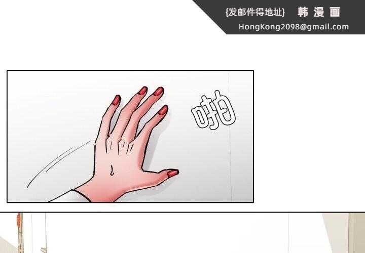 《了不起的她》漫画 第78話