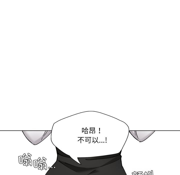 《了不起的她》漫画 第78話