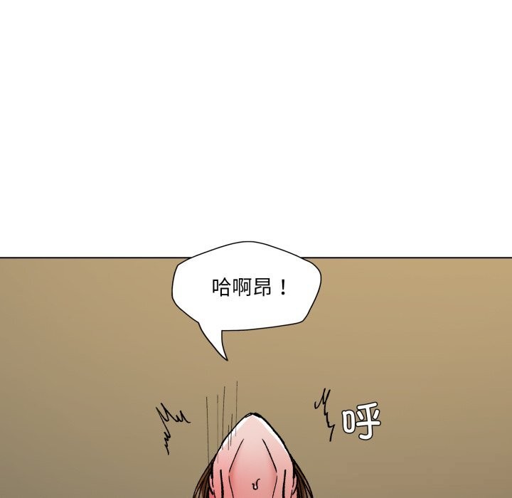 《了不起的她》漫画 第78話