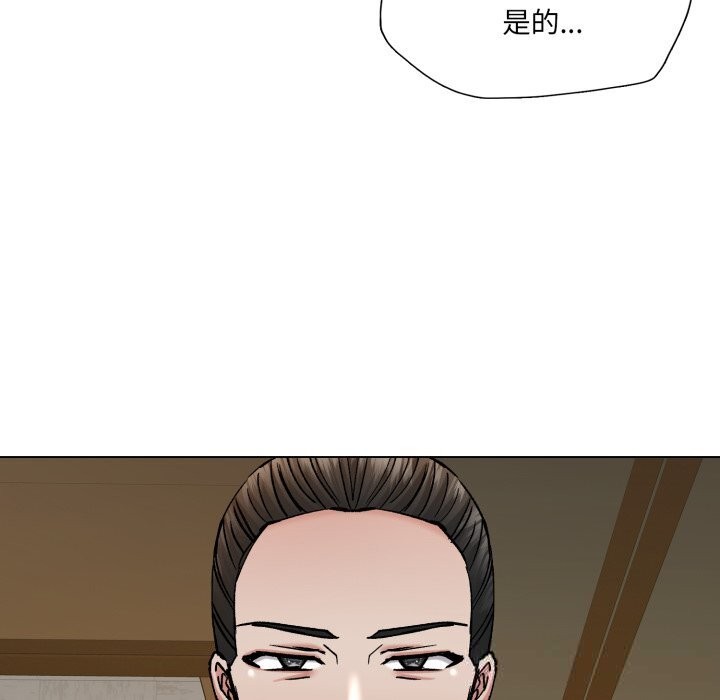 《了不起的她》漫画 第78話