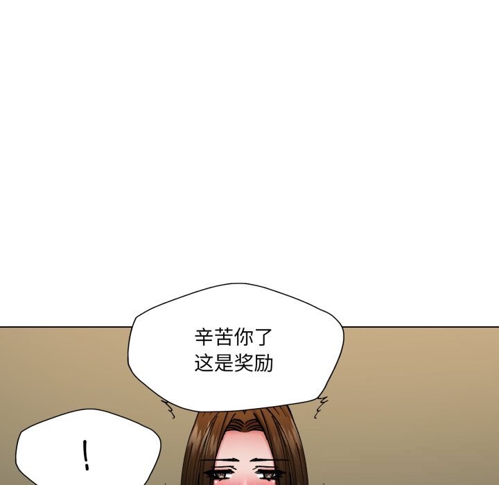 《了不起的她》漫画 第78話