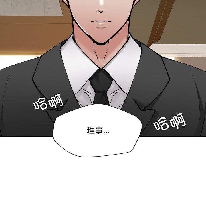 《了不起的她》漫画 第78話