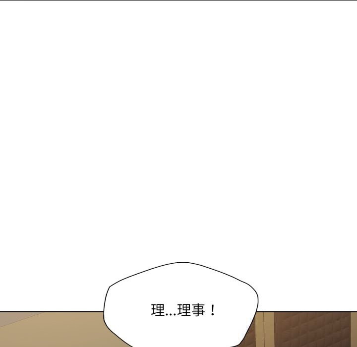 《了不起的她》漫画 第78話