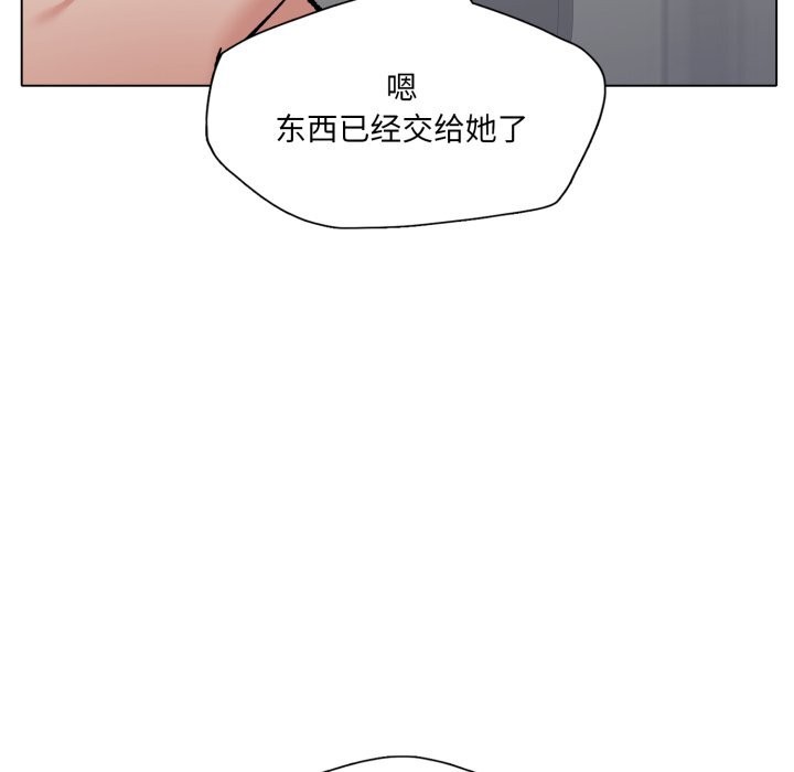 《了不起的她》漫画 第78話