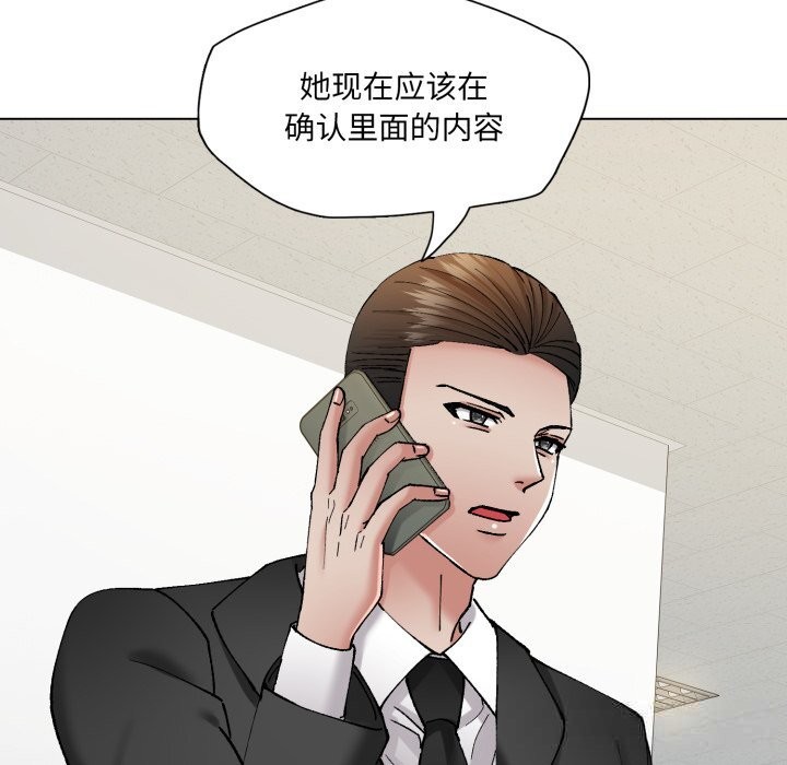 《了不起的她》漫画 第78話