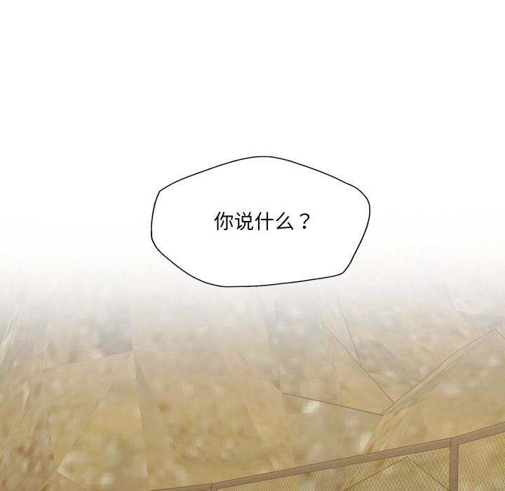 《了不起的她》漫画 第78話