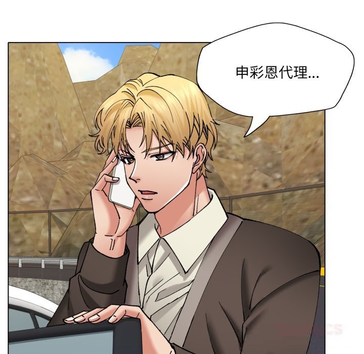 《了不起的她》漫画 第78話