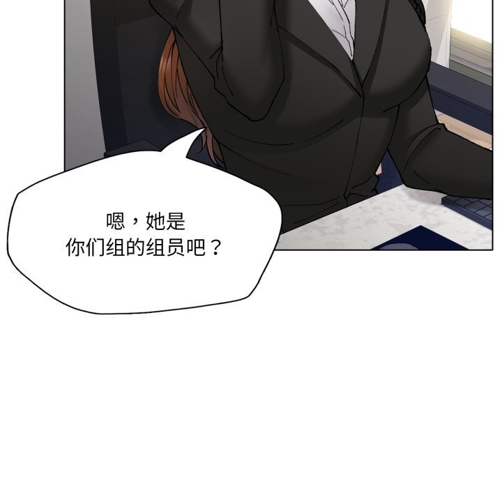 《了不起的她》漫画 第78話