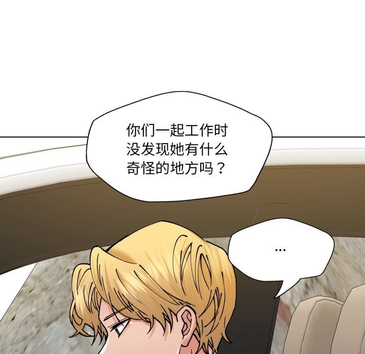 《了不起的她》漫画 第78話