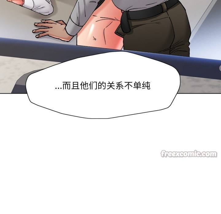 《了不起的她》漫画 第78話