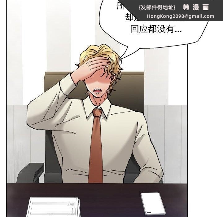 《了不起的她》漫画 第78話