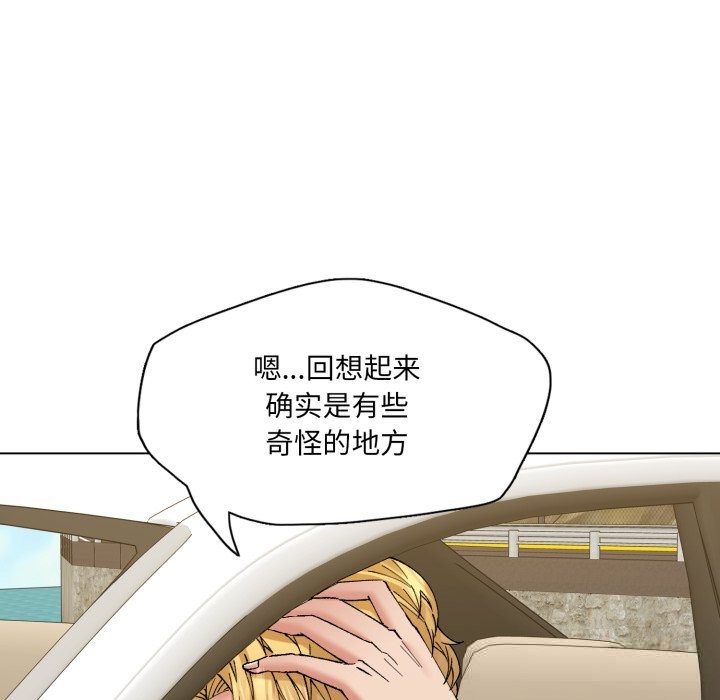《了不起的她》漫画 第78話