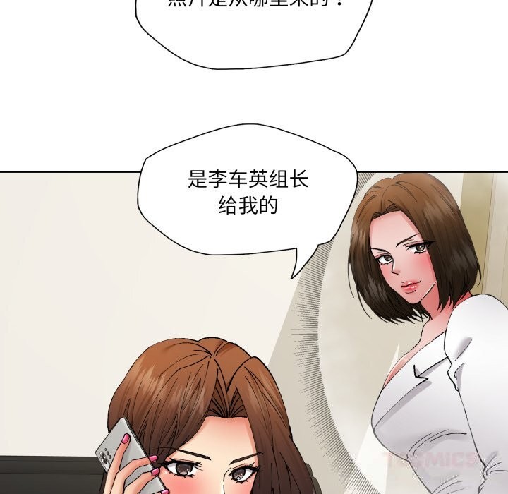 《了不起的她》漫画 第78話