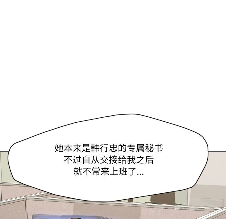 《了不起的她》漫画 第78話