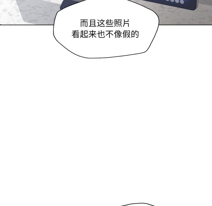 《了不起的她》漫画 第78話