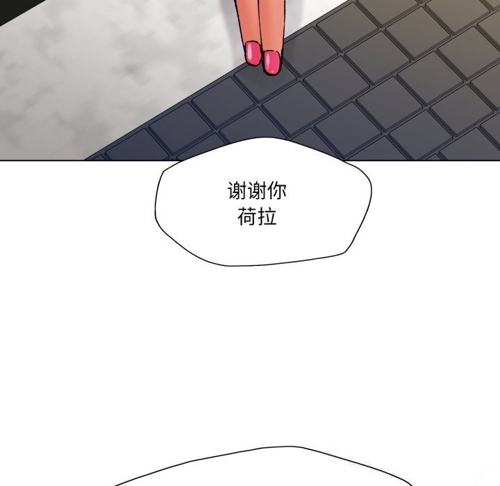 《了不起的她》漫画 第78話