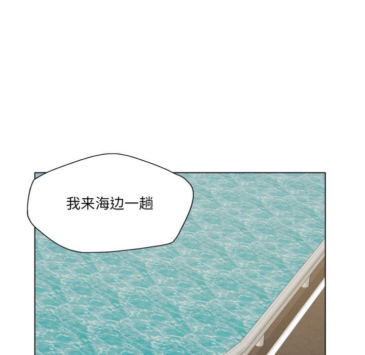 《了不起的她》漫画 第78話