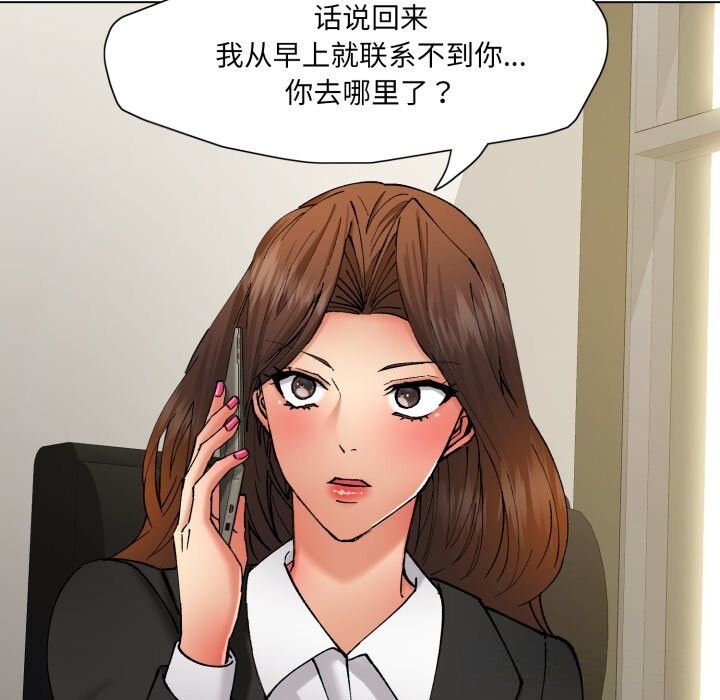 《了不起的她》漫画 第78話