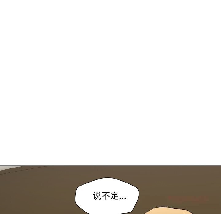 《了不起的她》漫画 第78話