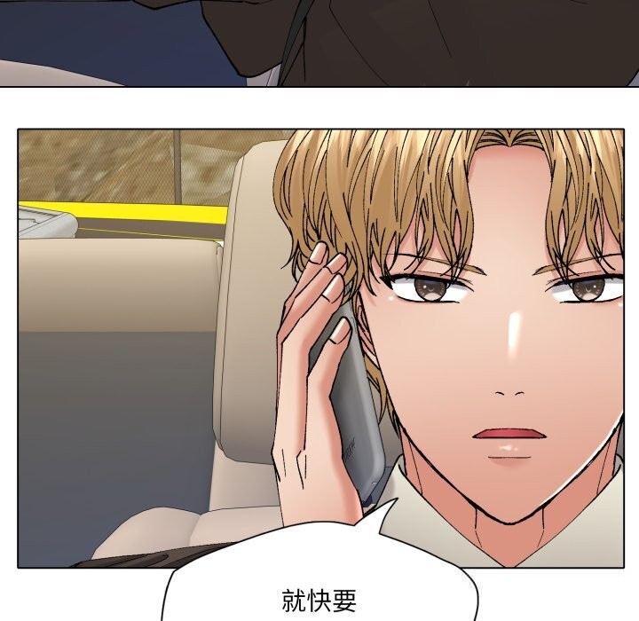 《了不起的她》漫画 第78話