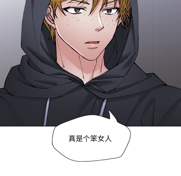 《了不起的她》漫画 第78話