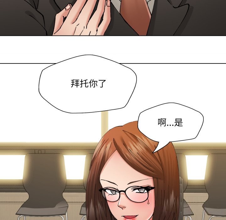 《了不起的她》漫画 第78話