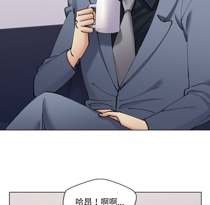 《了不起的她》漫画 第79話