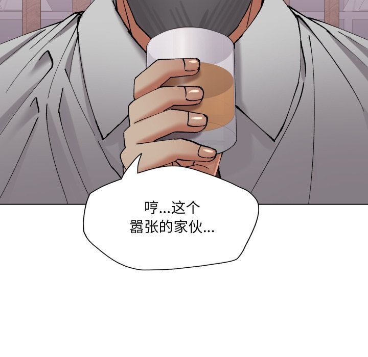 《了不起的她》漫画 第79話