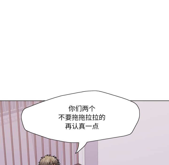 《了不起的她》漫画 第79話